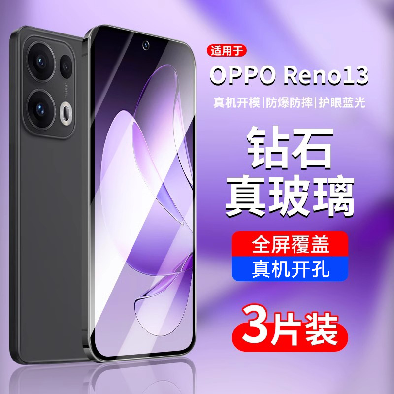 Suitable for Opporeno13 Full Screen Tempered Film Reno8Pro+ Second Dust-Free Warehouse Mobile Phone Film Reno7Se High Definition