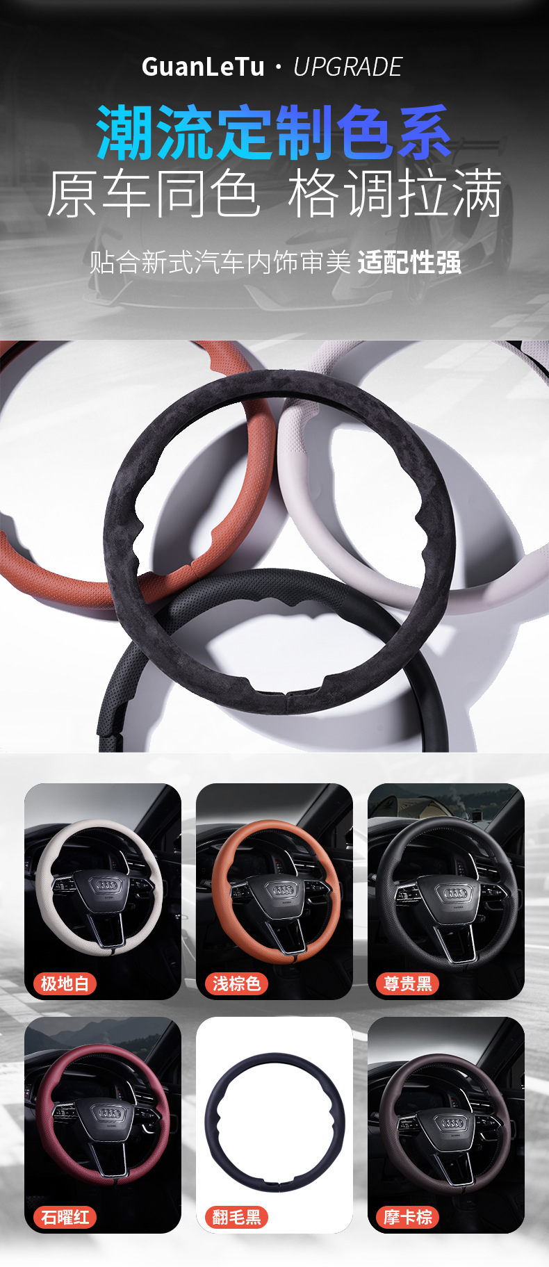 Suitable for Audi A6L Steering Wheel Cover, Q6 All-Season Universal Anti-Slip, Wear-Resistant, Ultra-Thin 360-Degree Full-Cover Special Cassette-Style Handle Cover