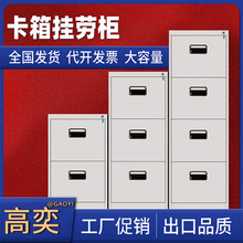 二三四斗卡箱文件柜卡片柜档案柜A4/FC挂快劳柜抽屉式挂捞柜