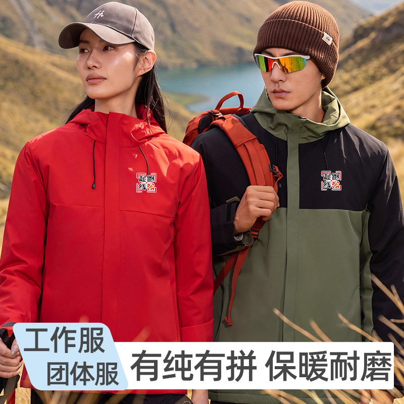 High-end NiaoJia integrated fleece-lined jacket, custom workwear with logo printing, thick graphene model for corporate groups High-end NiaoJia integrated fleece-lined jacket, custom workwear with logo printing, thick graphene model for corporate groups