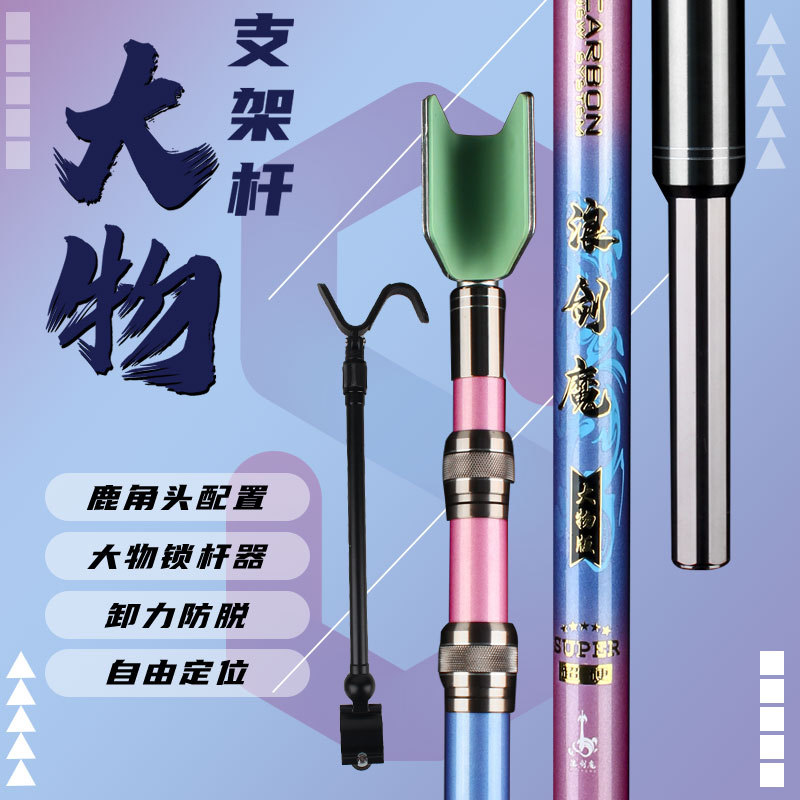 炮杆大物杆架竿超硬架杆长杆巨物碳素炮台支架鱼竿支架钓箱专用野