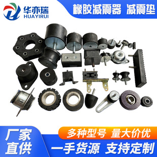 Various Uses Diameter Hardness Optional Rubber Shock Absorber Shock Pad Cushion Pad Cushion Particles