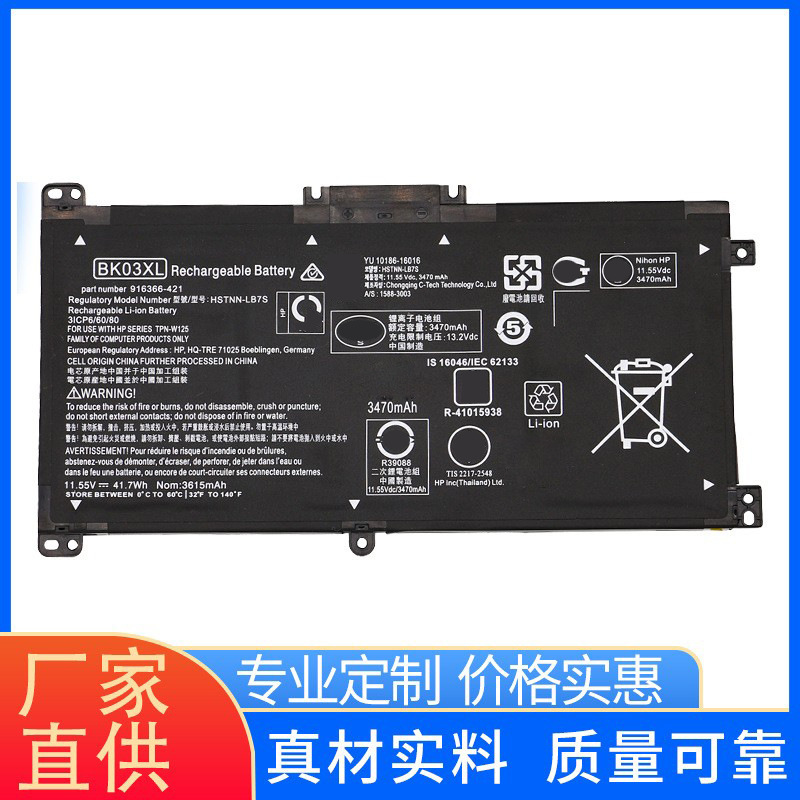 Applicable to HP HP Pavilion x360 916811-855 computer battery TPN-W125 BK03XL
