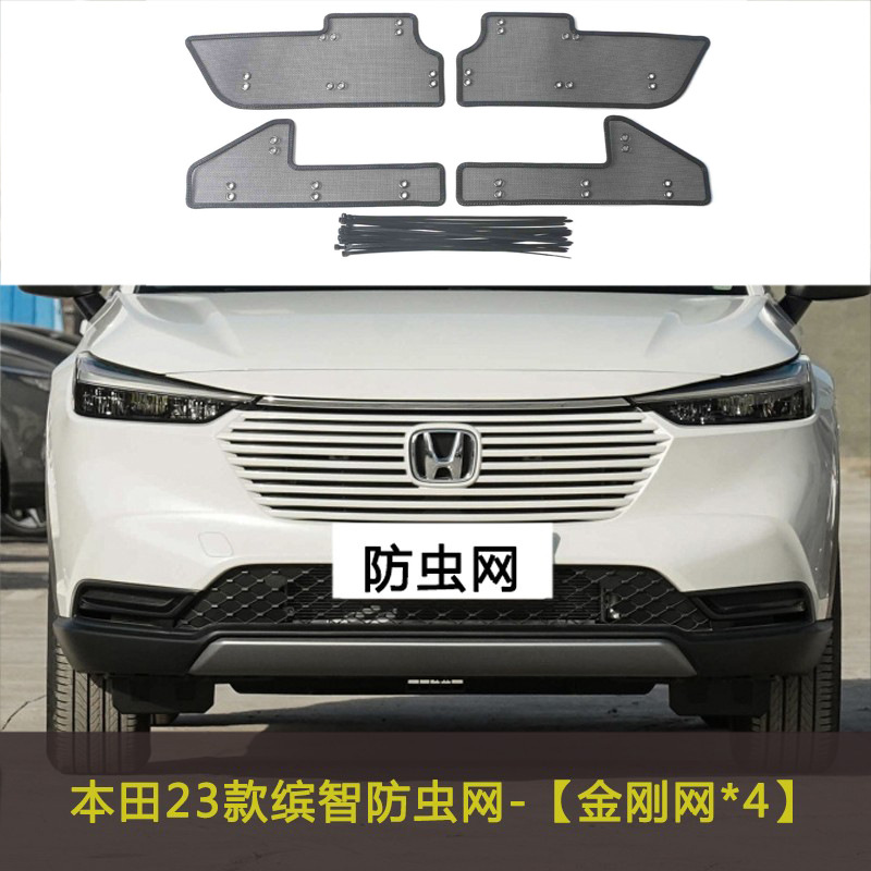 Suitable for Honda Binzhi Water Tank Insect-Proof Net Xrv Medium Net Anti-Willow Cotton Wool Mosquito Dust Cover Car Dust-Proof Net