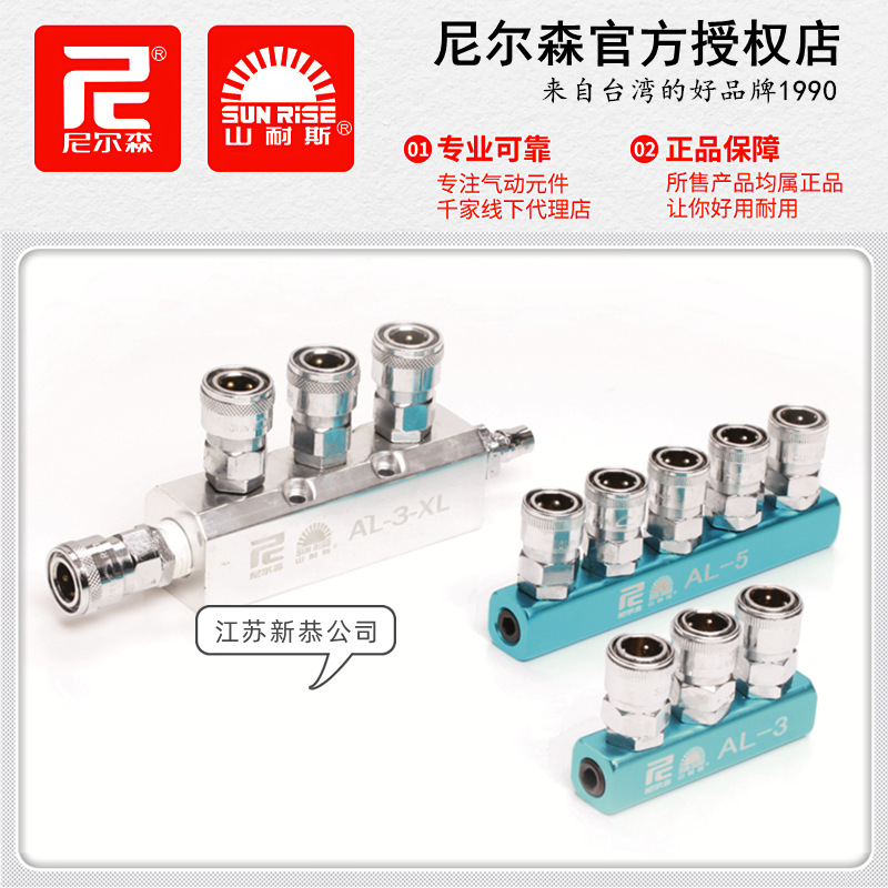 尼尔森SML气管接头SMT-S四通SMM-XL山耐斯SMX气管分配器AL2 3 4 5