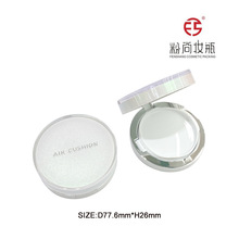 幻彩珠光顶片气垫bb霜气垫盒粉盒包材卡扣圆形大气粉底液空盒