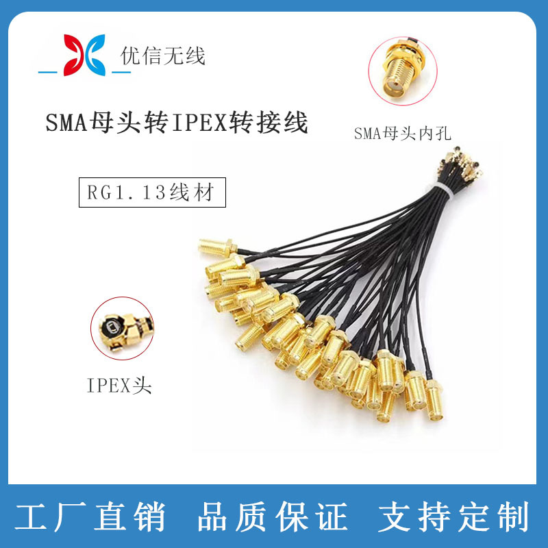 wifi天线馈线转接线ipex端子转 sma母头射频连接线无线转接延长线