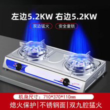 煤气灶双灶燃气灶家用猛火灶天然气台式单双眼灶节能炉具熄火智能