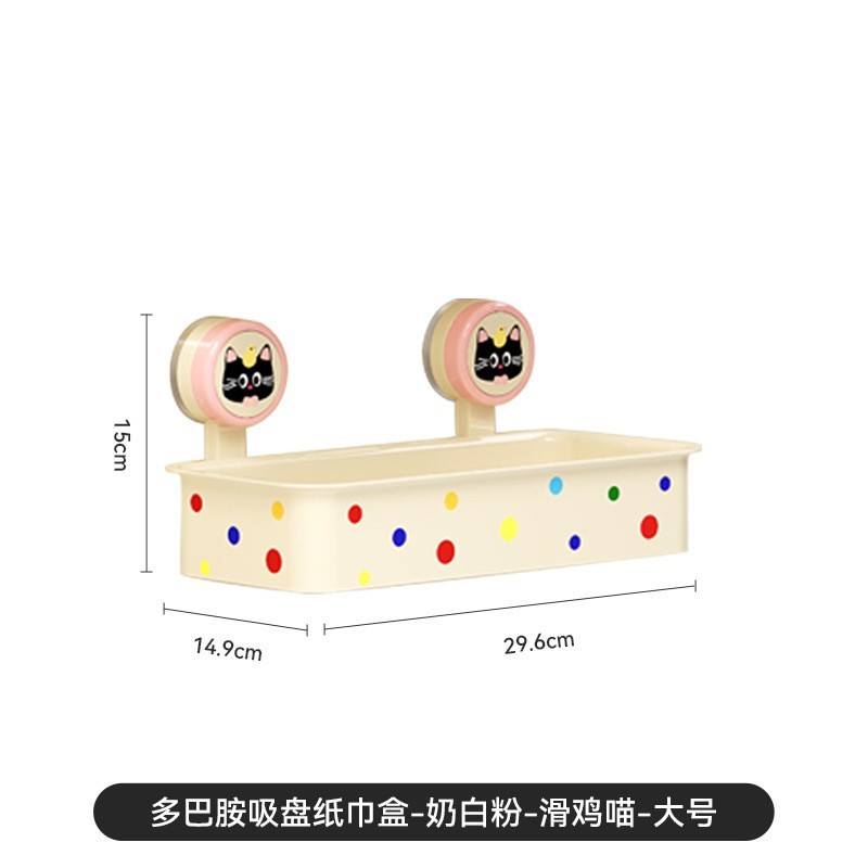 卫生间纸巾盒免打孔多巴胺收纳盒壁挂厕所抽纸盒吸盘厕纸盒卷纸盒|undefined