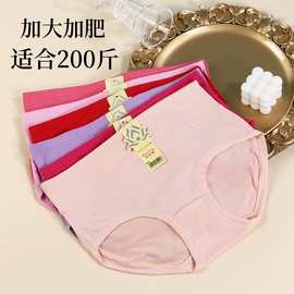 女士内裤高腰牛奶丝大码200斤女士妈妈宽松简约加大码三角裤批发