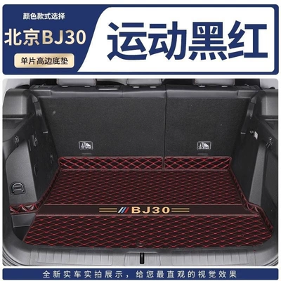trunk mat surround, 24 | Trunk Mat - black-and-redlarge-sized-bottom-pad-high-edges-to-prevent-leakage-beijing-bj30with-storage-grooves-on-both-sides