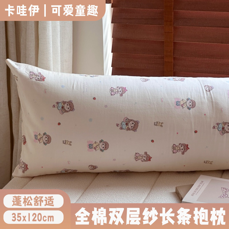 新款全棉纯棉双层纱印花长条夹腿抱枕35x120cm单只蓬松舒适长枕头
