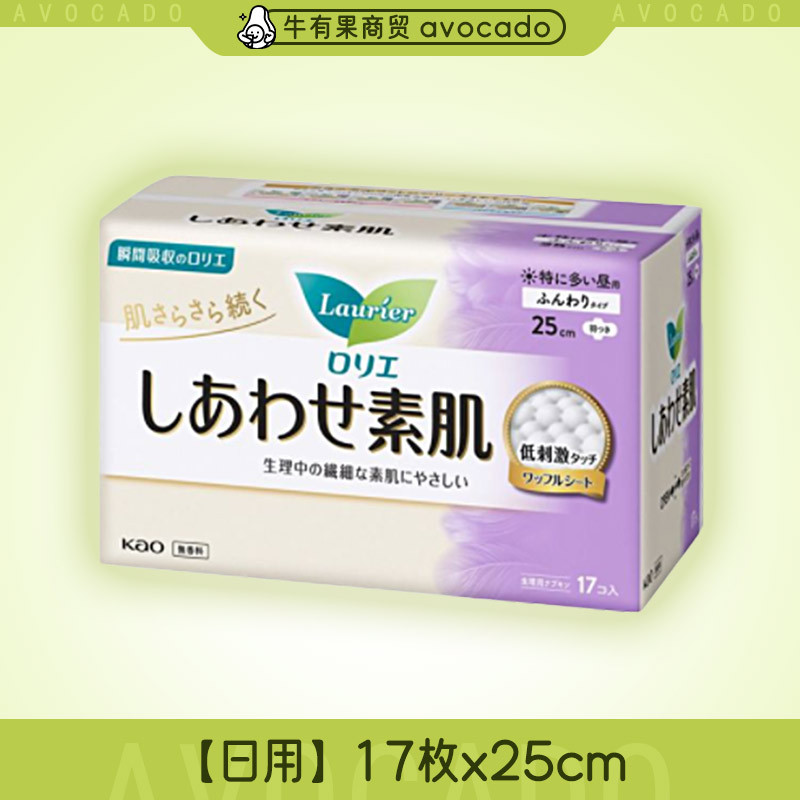 楽爾雅生理用ナプキンS/Fシリーズ 日本花王 デイリー＆ナイト用生理用ナプキン 多様なサイズの昼夜用生理用ナプキン