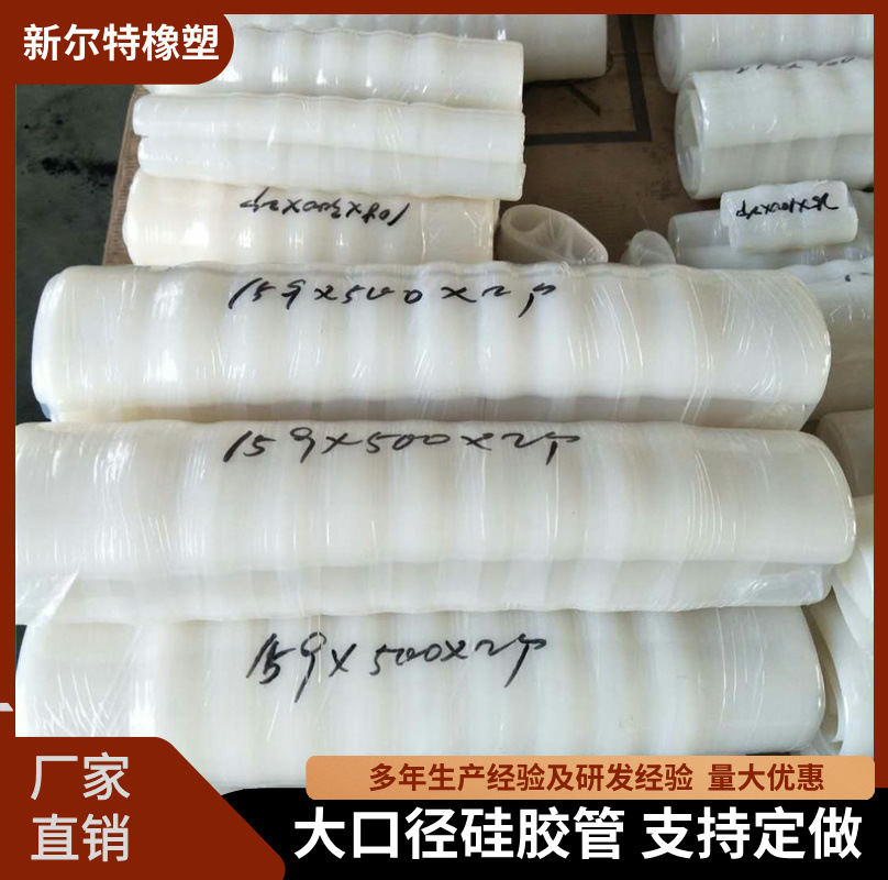 白色大口径硅胶软管 抗撕裂硅胶管 硅胶软连接 耐温硅胶波纹管