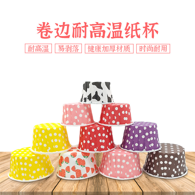 卷口杯卷邊淋膜蛋糕紙杯大號中號小號馬芬杯高溫麥芬杯烘焙用品