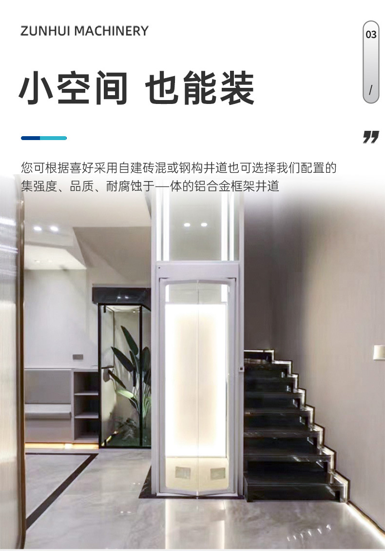 家用电梯_05