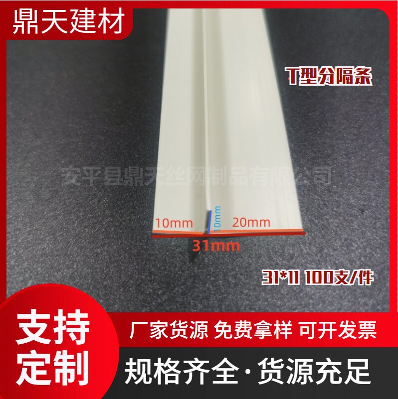 家装墙面地面找平T型条 嵌入式石膏墙体补缝镶边t形压边条厂家