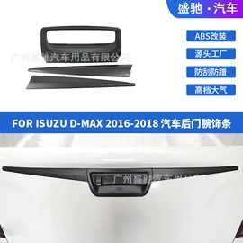 灯框;其他汽车外饰;晴雨挡