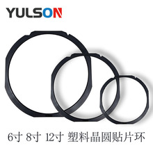 晶圆贴片环源头厂家供应 半导体固晶贴膜支撑环6/8/12寸多规格