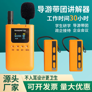Eaglemi Wireless Tour Guide Device for Group Tours, Hands-Free, Non-In-Ear, Multi-Person Guide System