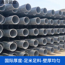 台塑南亚PVC水管 国标塑料UPVC给水管塑料管饮用水管级灰色排水