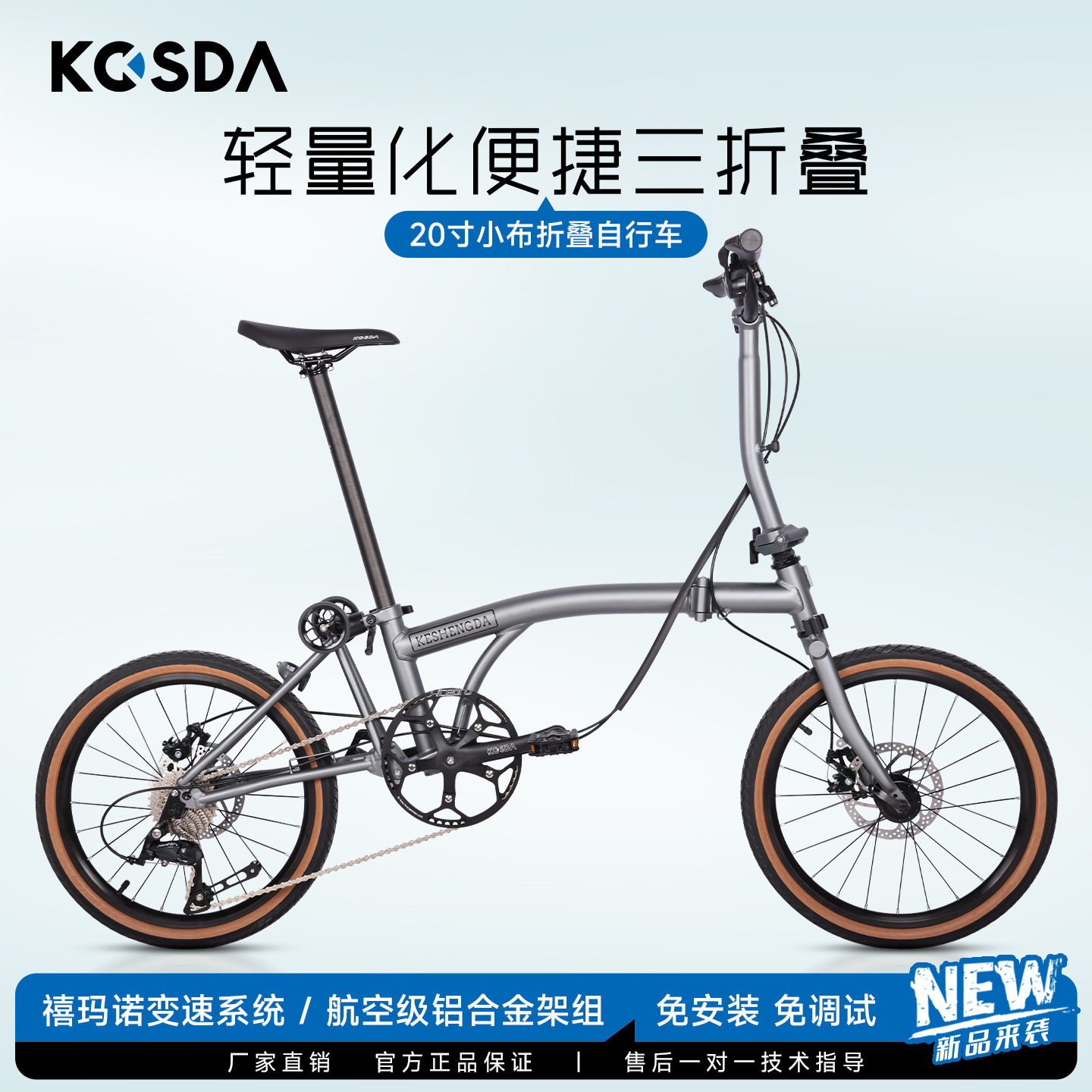Kosda M20 Xiaobu 70% off Stack Bicycle Adult Ultra-Light Portable Retro Bicycle 20-Inch 9-Speed Front and Rear Disc Brakes