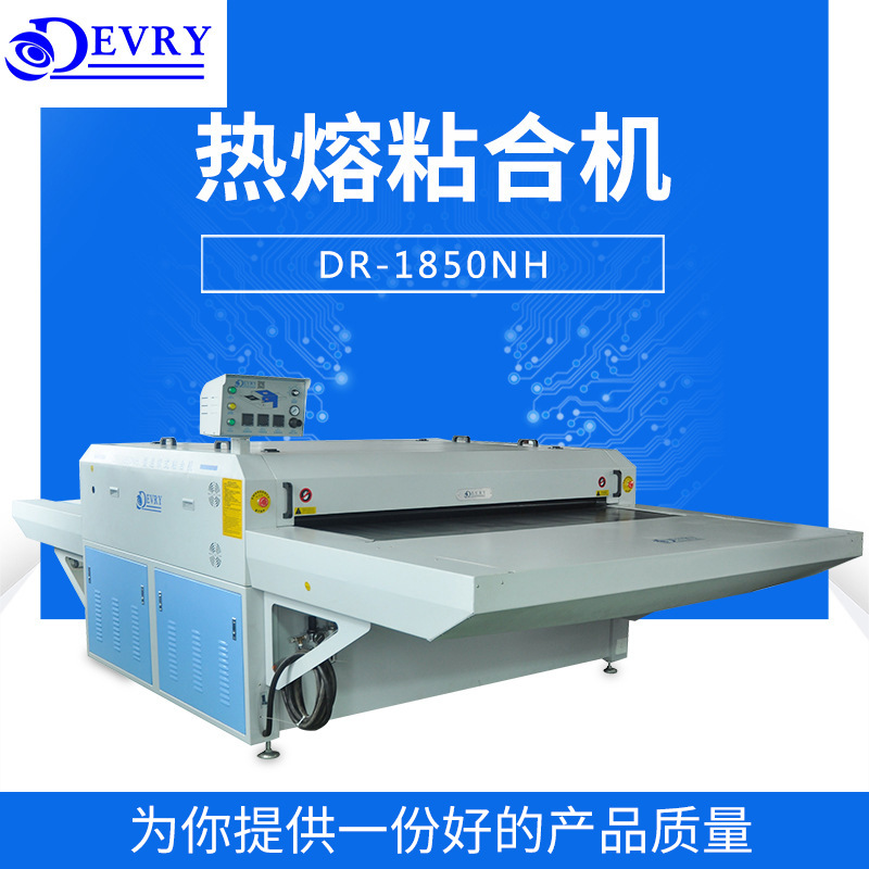 热熔粘合机 无纺布防偏粘合机 全自动服装缝纫粘合机设备厂家现货