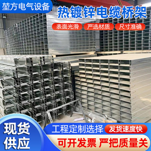 Spot hot-dip galvanized cable tray trough Hot-dip galvanized wire trough galvanized ladder cable tray