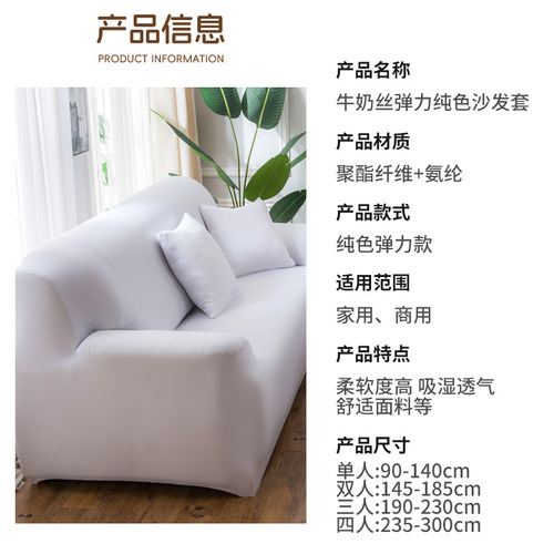 Overseas Foreign Trade All-Season Universal Sofa Cover Sofa Cloth Elastic Sofa Cover Anti-Slip Dustproof Fabric Sofa Cover