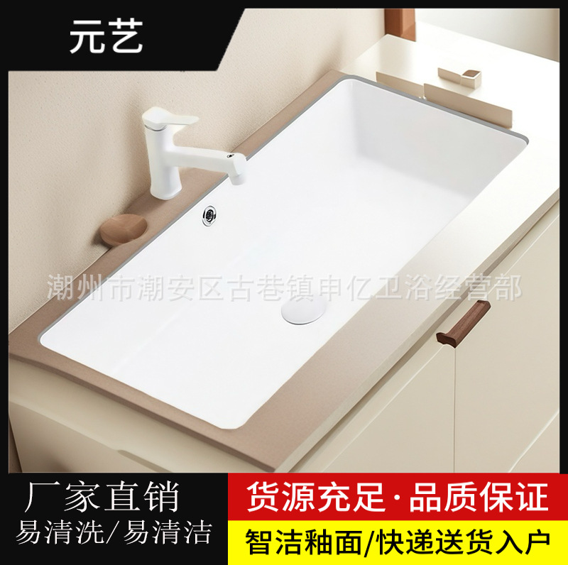 Under-Counter Basin for Bathroom, Embedded Washbasin, Under-Counter Porcelain Balcony Small Ceramic Washbasin, Single Basin, Square Countertop Basin