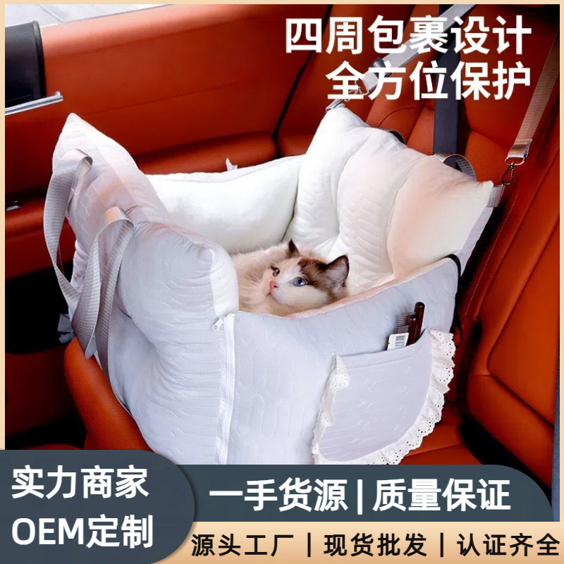 宠物车载窝狗窝猫窝外出包小型犬狗狗猫咪安全座椅车载垫神器|undefined
