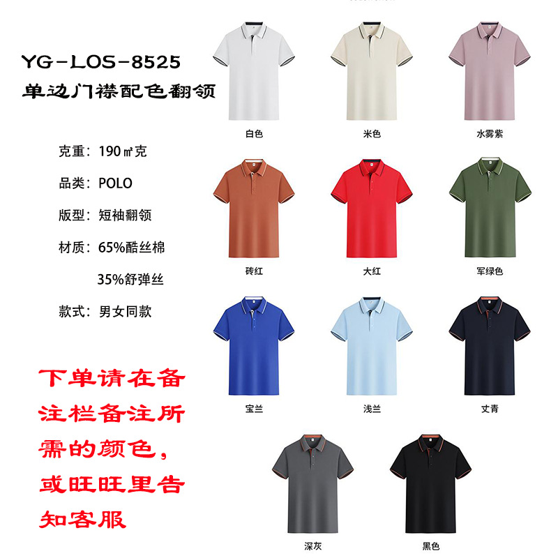 Camisa Polo de Trabajo Personalizable con Solapa de Algodón Ecológico, Transpirable, Antiarrugas, para Ropa de Trabajo image 9