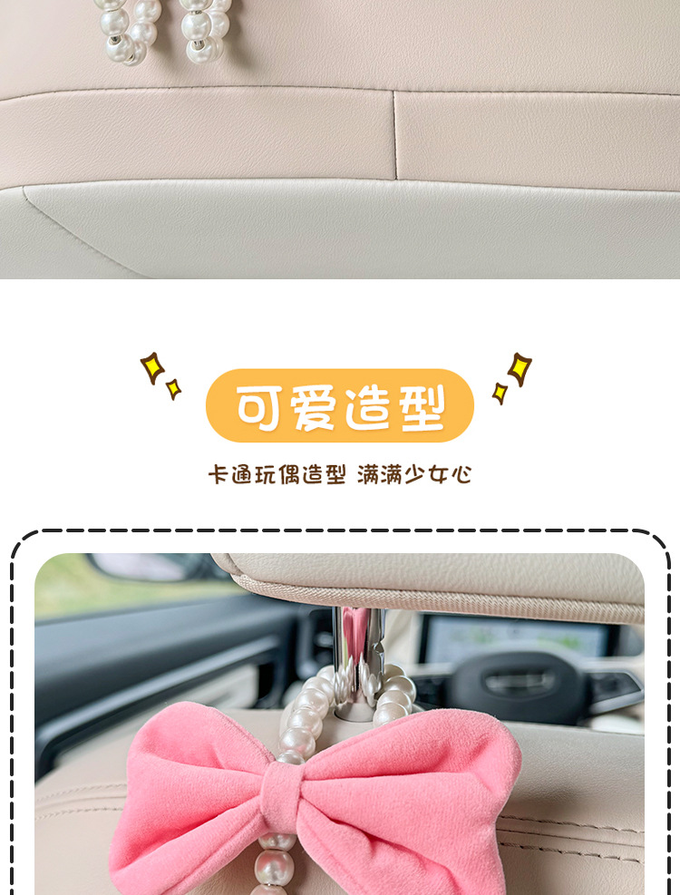 Car Car Hook Girl Bow Pearl Car Rear Seat Back Hook Car Interior Storage Supplies