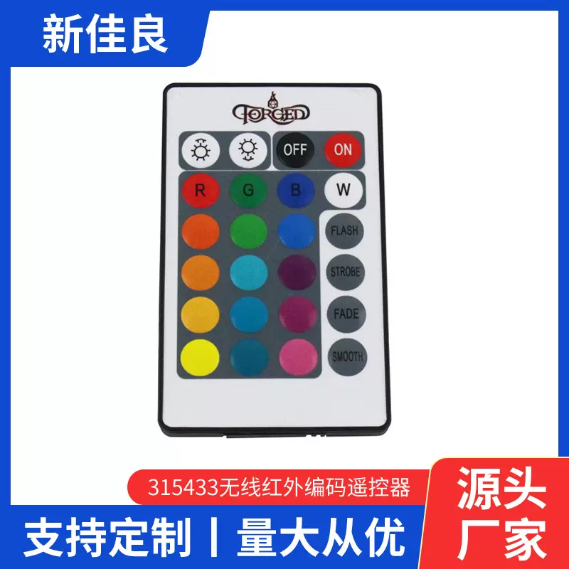 24键红外遥控器LED灯带灯条遥控器音乐控制器节奏变化动感音乐厂