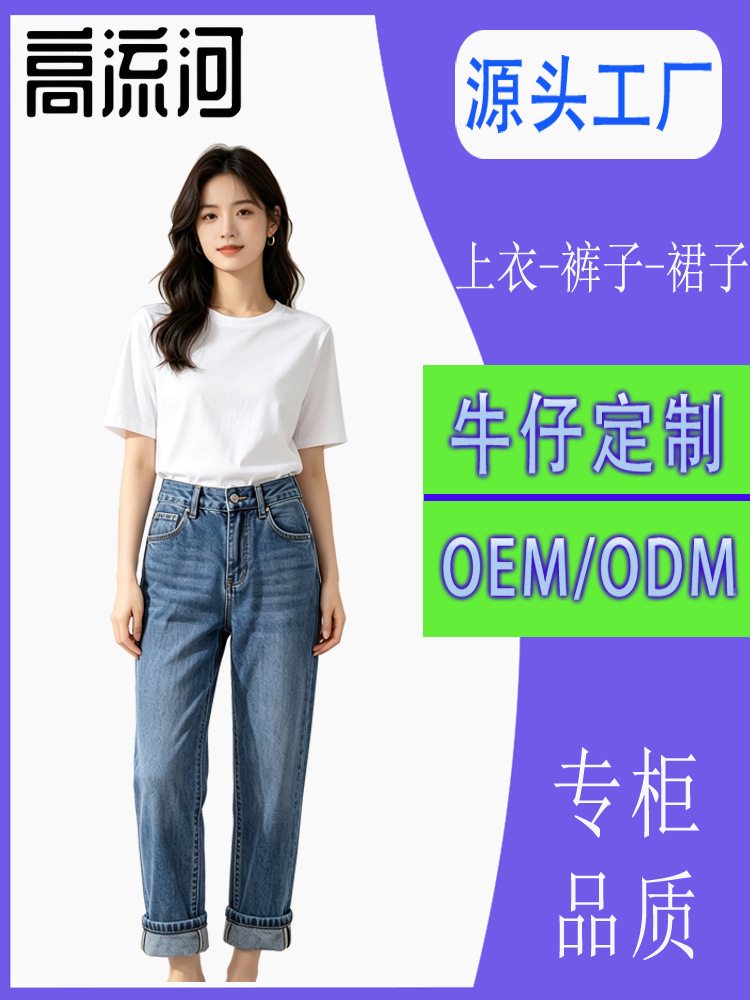 High-waisted straight-leg wide-leg jeans for women, vintage blue, slimming and loose-fitting, women's jeans, bulk customization from the source manufacturer