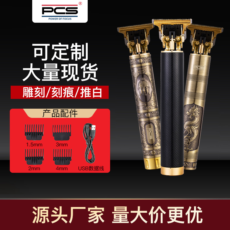 现货复古油头理发器t9雕刻电推剪发廊电推子光头推子hairclipper|ru