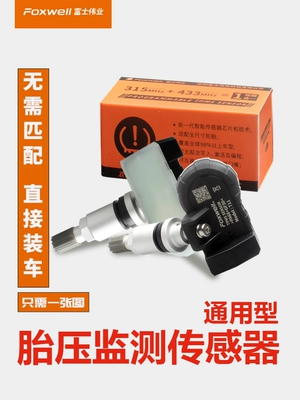 tire pressure monitor with built-in: Tire pressure monitoring system