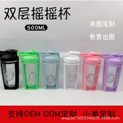 500 ミリリットルダブルセットシェイクカップフィットネスポータブルプラスチックカップスケール付きミルクセーキプロテインパウダーフィットネススポーツギフトカップ