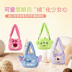 MINISO Name Creation Handbag with Double Strap Shoulder Bag, Cute Plush Bag for Women, New Season Series