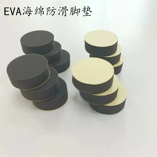 桌脚垫自粘海绵泡棉垫网格家具泡沫胶垫海绵单面粘贴脚垫防滑垫片