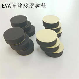 桌脚垫自粘海绵泡棉垫网格家具泡沫胶垫海绵单面粘贴脚垫防滑垫片