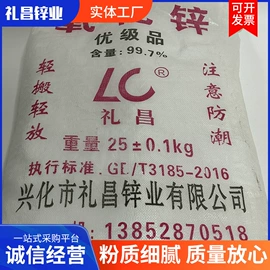 氧化锌;锌氧化物