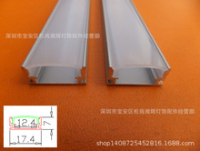 供应硬灯条铝槽 硬灯条外壳 橱柜灯外壳暗槽灯