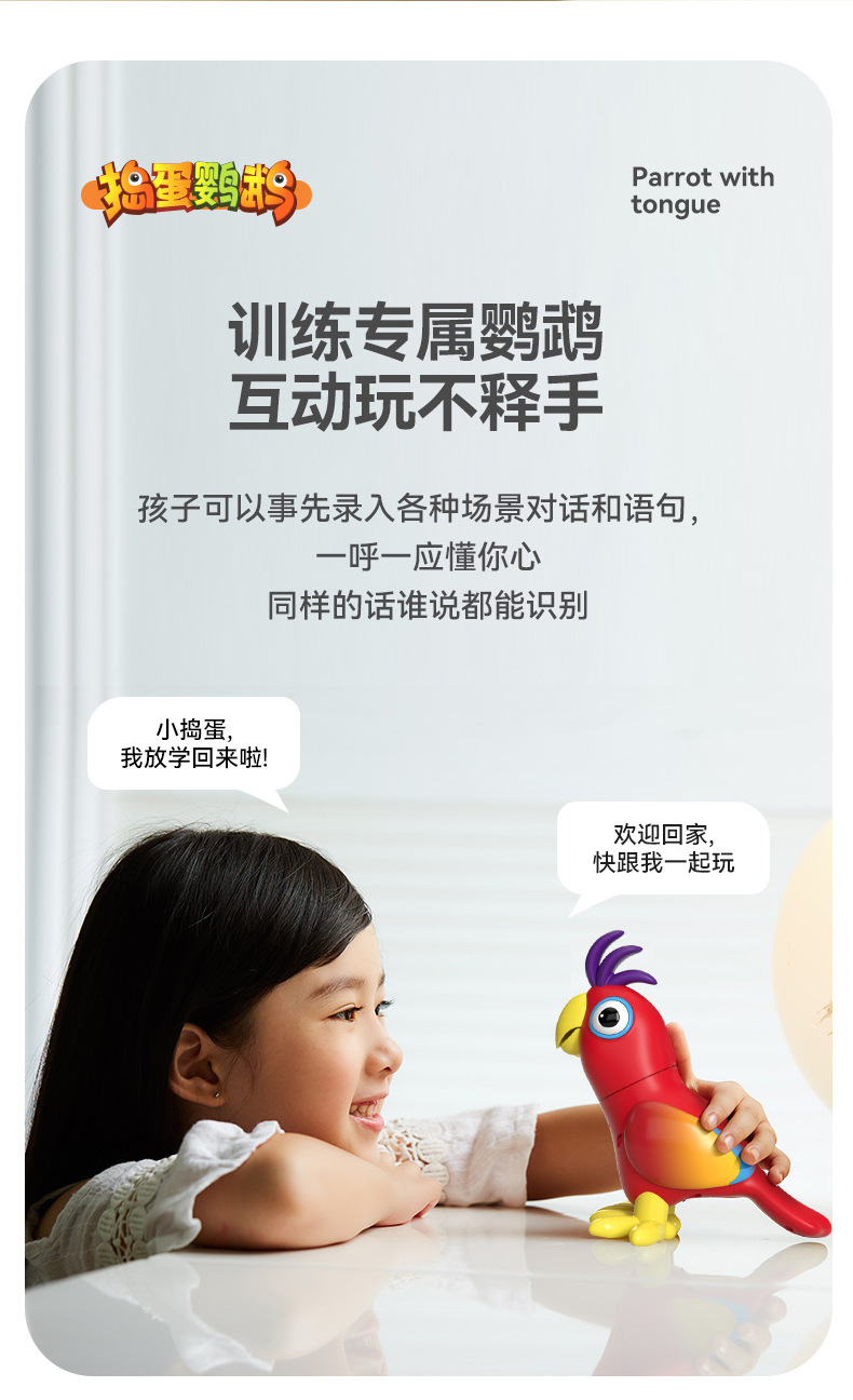 An AI voice dialogue companion AI mischievous parrot robot that can talk and dance for early education Specification drawing