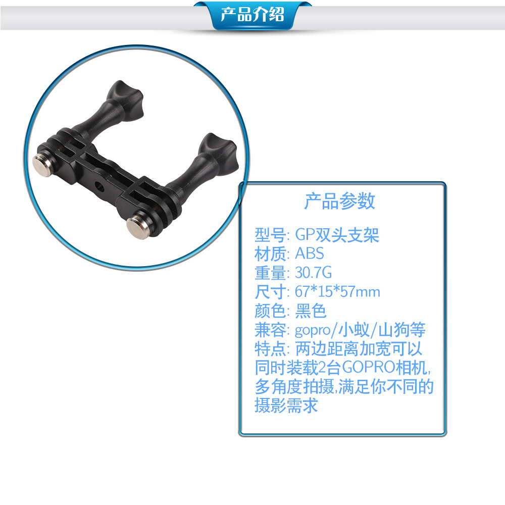 GP竖款双机支架