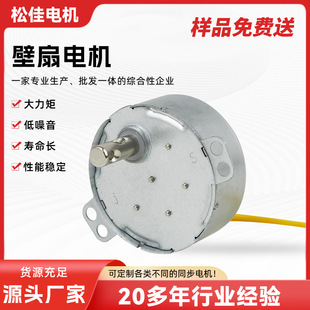 壁扇电机 供应交流永磁同步电机旋转电机风扇电机微型马达-阿里巴巴