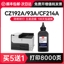 �Ž�˳�� ���û���CF214A̼��M712dn HP700�����ӡ��ī��M725dn