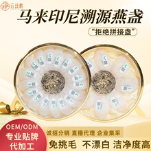 溯源码燕窝干盏马来印尼燕盏密盏孕妇滋补鲜炖金丝燕窝礼盒装原料