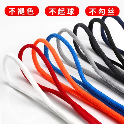 Semi-circular oval 6mm polyester color shoelaces suitable for fly-knit shoes, sneakers, aj sneakers, upgraded thickening, full style and half