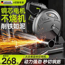 德国芝浦型材切割机大功率台式多功能工业级家用木工钢材便携式